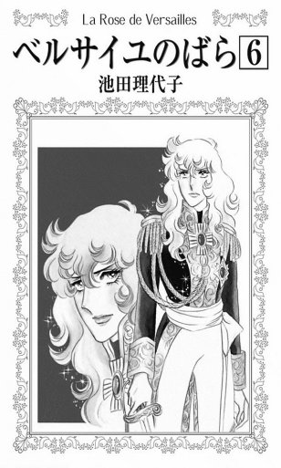 La rosa de Versalles - Tomo 6.pdf