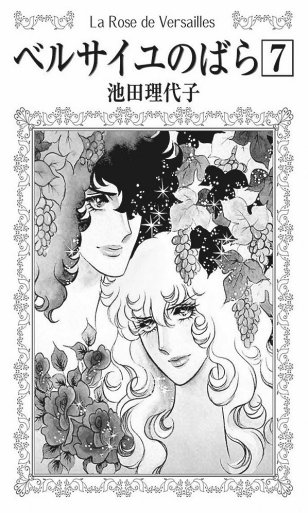 La rosa de Versalles - Tomo 7.pdf