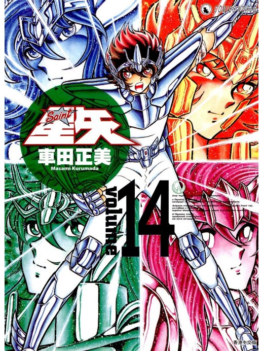 Carátula S-S-14.PDF