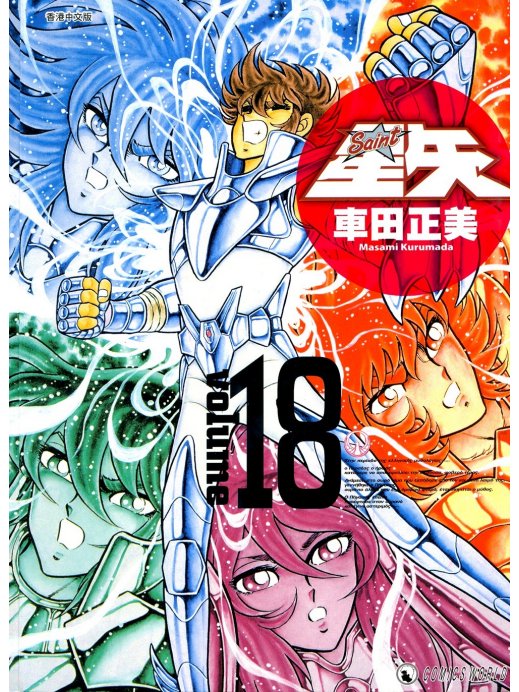 Carátula S-S-18.PDF