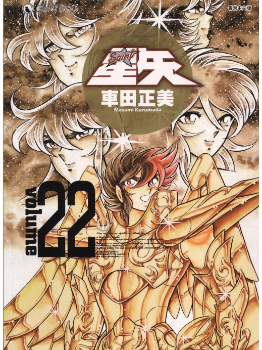 Carátula S-S-22.PDF