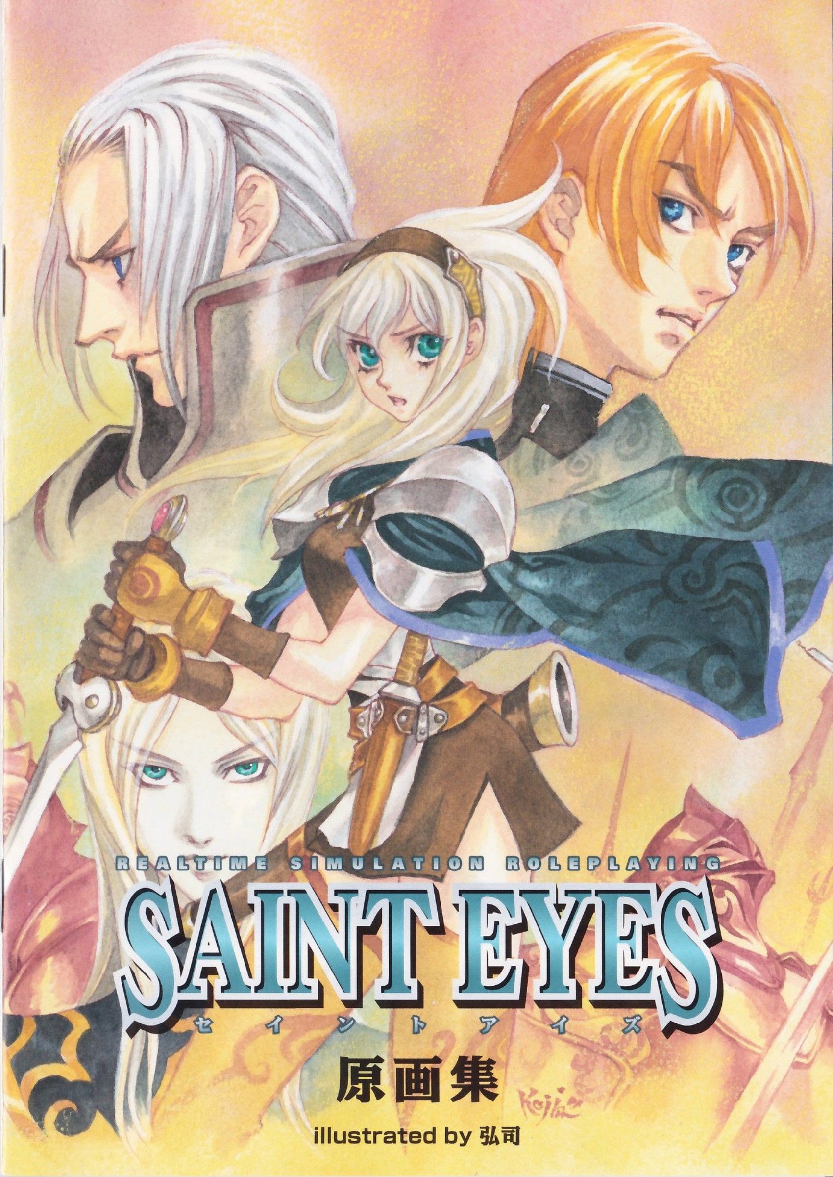 Carátula Saint Eyes Artbook.pdf