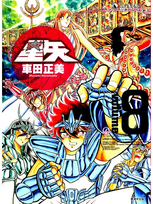 Carátula S-S-08.PDF