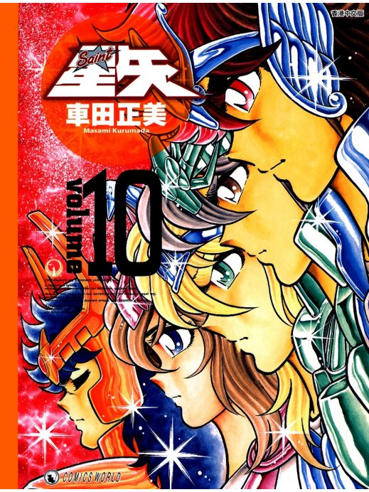 Carátula S-S-10.PDF