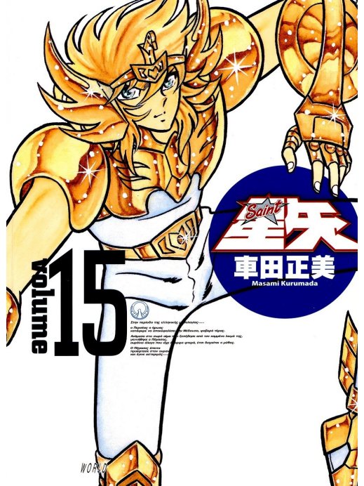 Carátula S-S-15.PDF