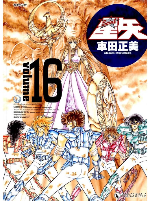 Carátula S-S-16.PDF