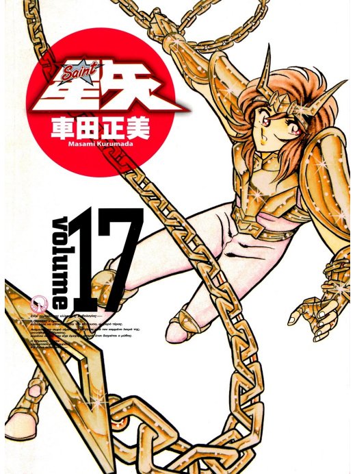 Carátula S-S-17.PDF