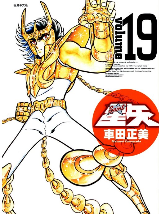 Carátula S-S-19.PDF