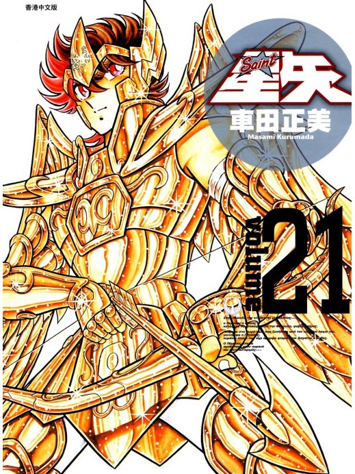 Carátula S-S-21.PDF