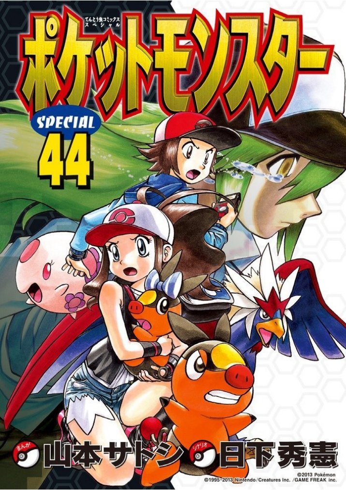 Carátula Tomo 44.pdf