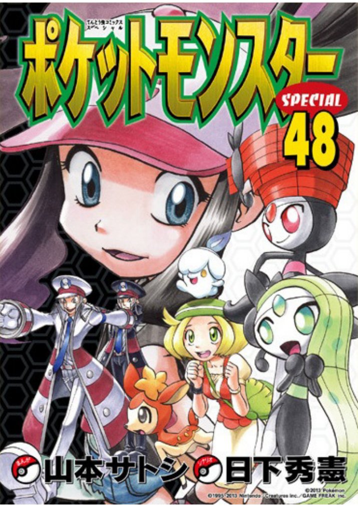 Carátula Tomo 48.pdf