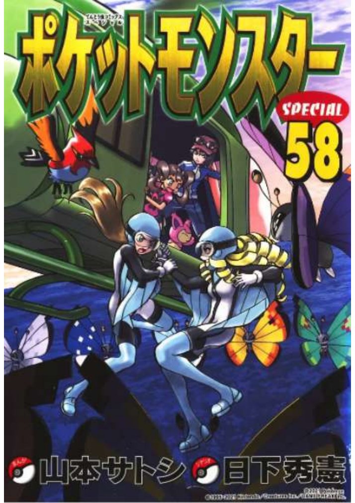 Carátula Tomo 58.pdf