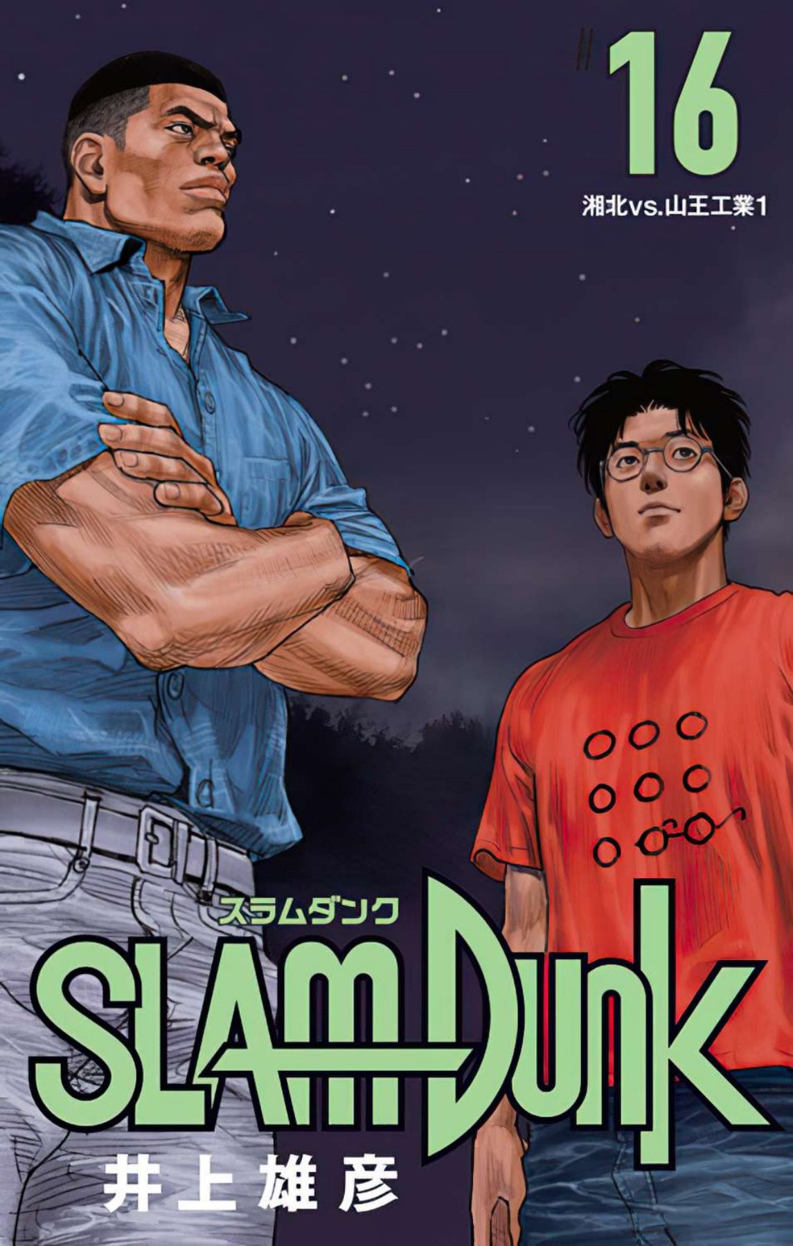 Carátula Slam Dunk - Tomo 16 (216-228).pdf