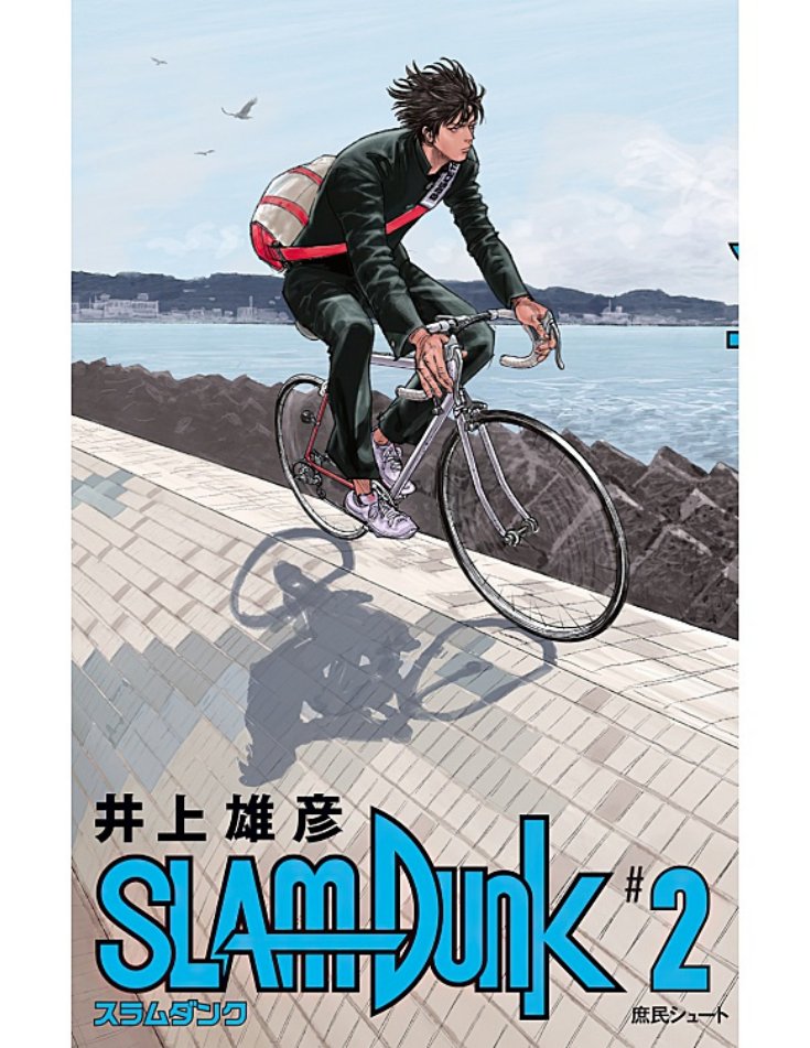 Carátula Slam Dunk - Tomo 02 (15-24).pdf