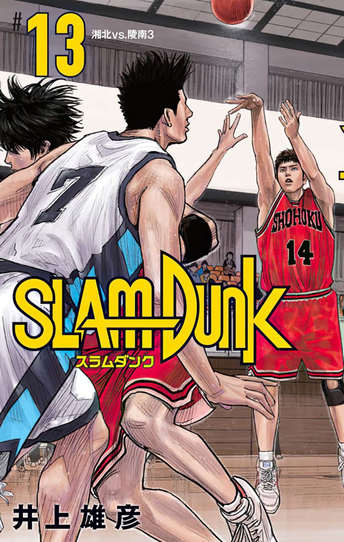 Carátula Slam Dunk - Tomo 13 (175-185).pdf