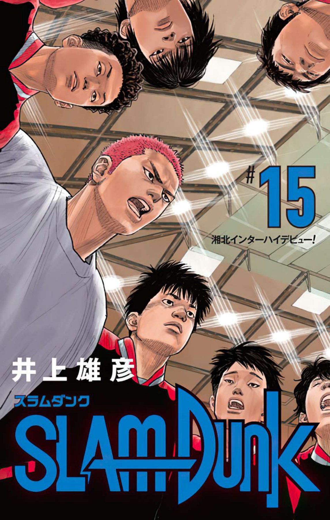 Carátula Slam Dunk - Tomo 15 (198-215).pdf