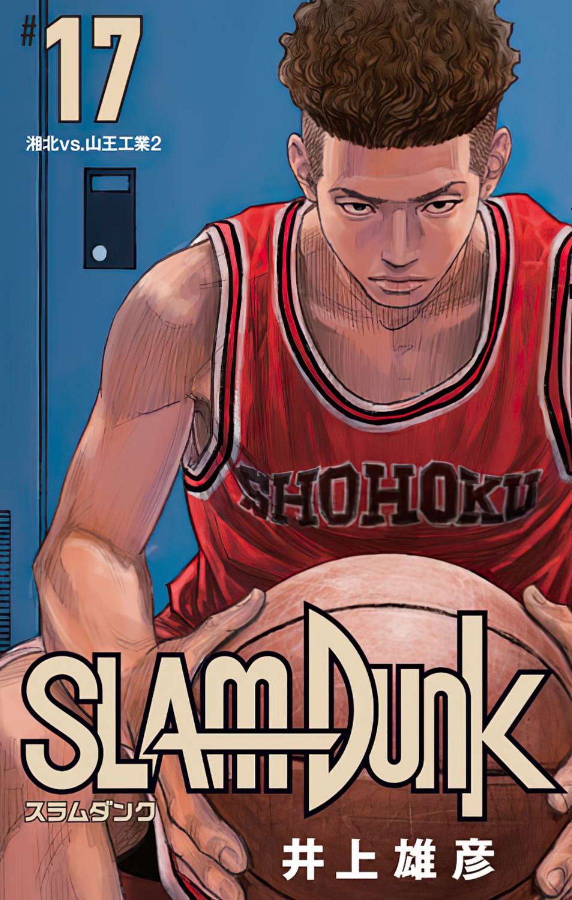 Carátula Slam Dunk - Tomo 17 (229-241).pdf