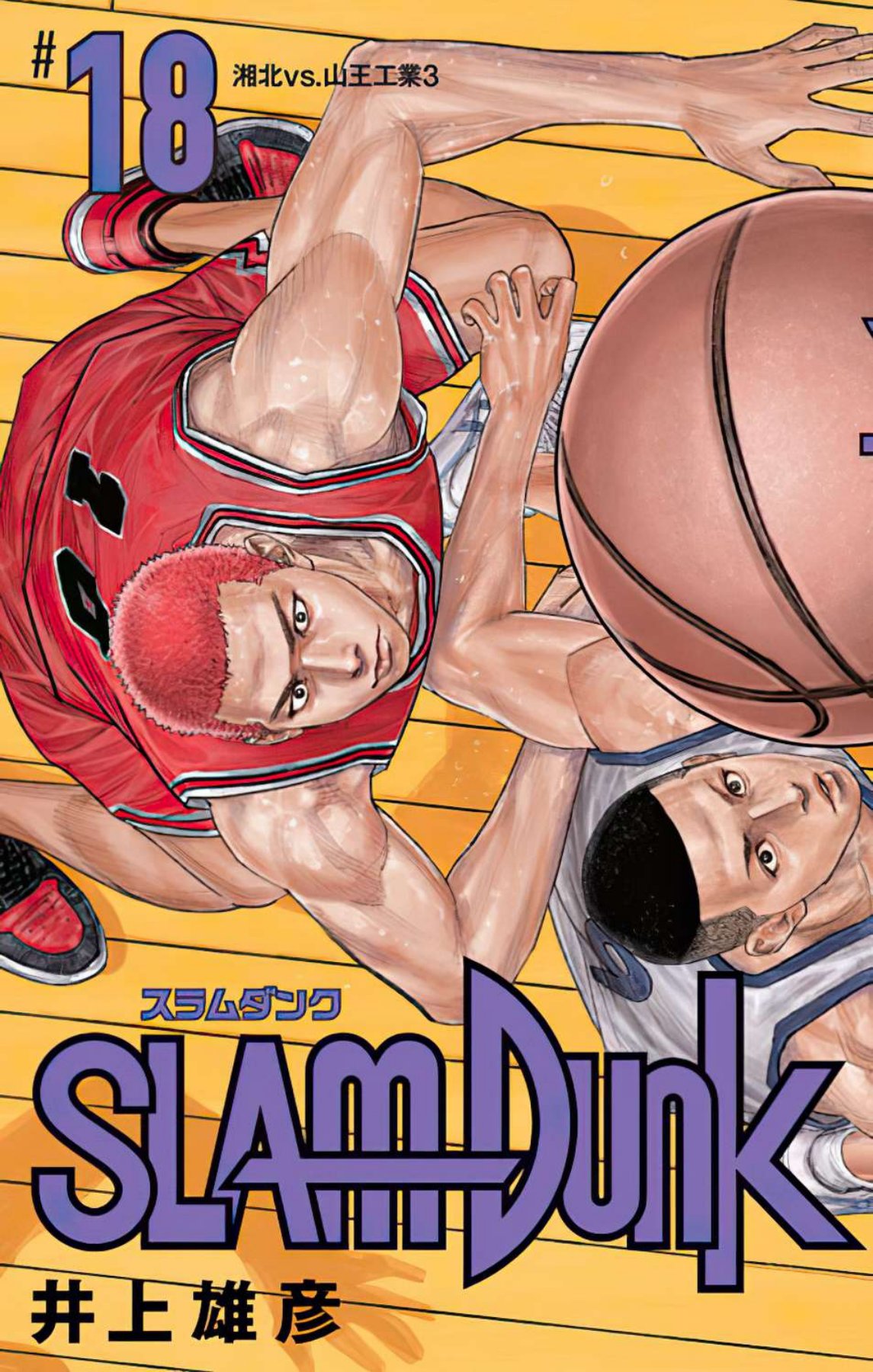 Carátula Slam Dunk - Tomo 18 (242-252).pdf