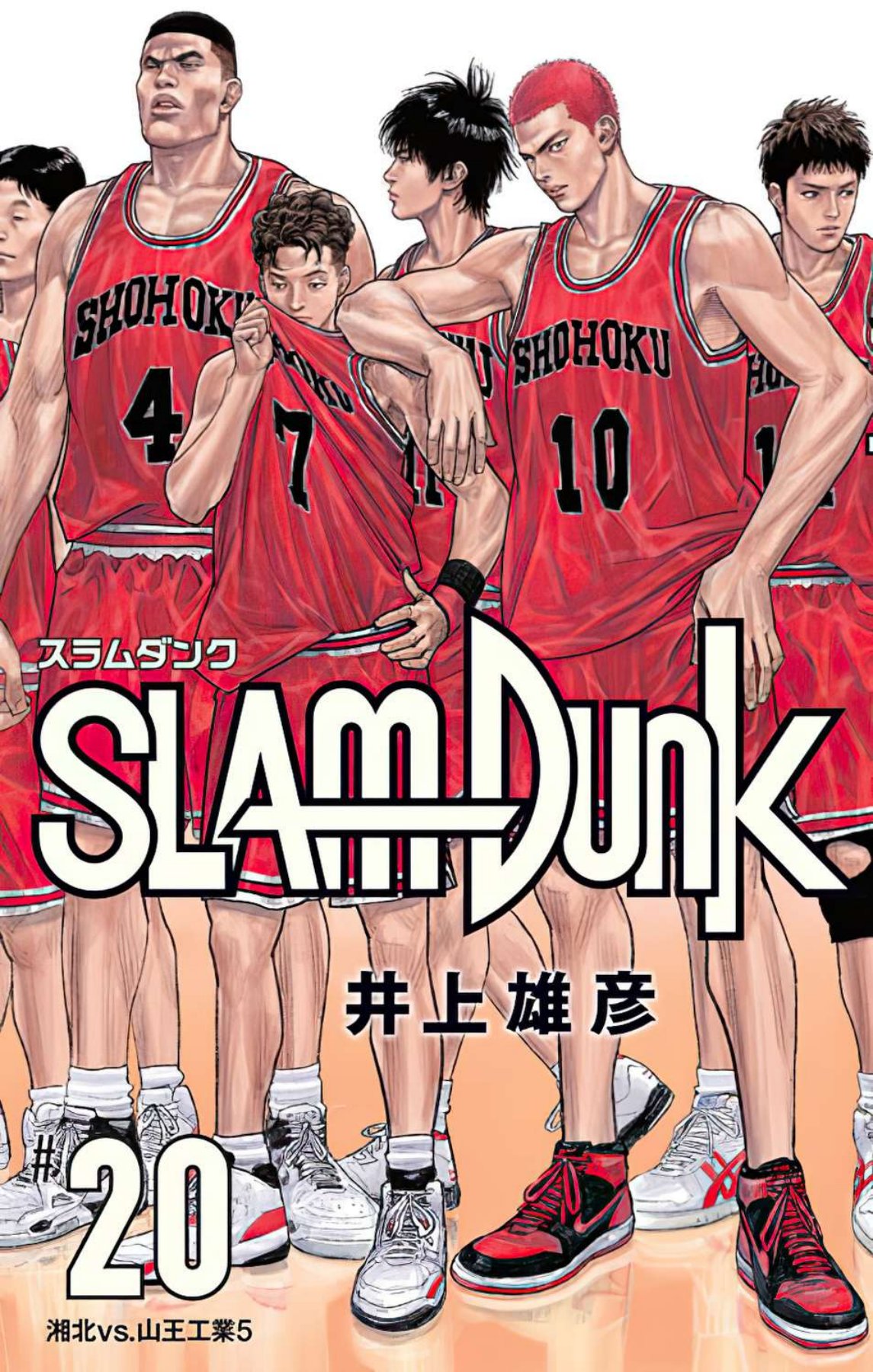 Carátula Slam Dunk - Tomo 20 (267-276).pdf