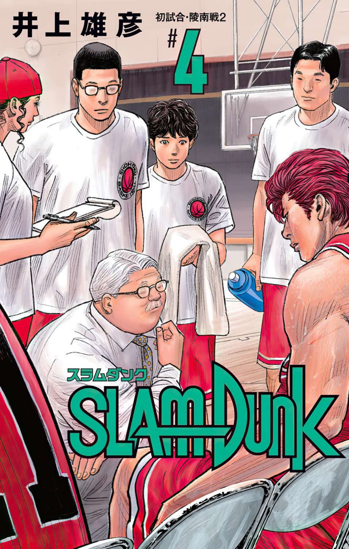 Carátula Slam dunk - Tomo 04 (37-49).pdf