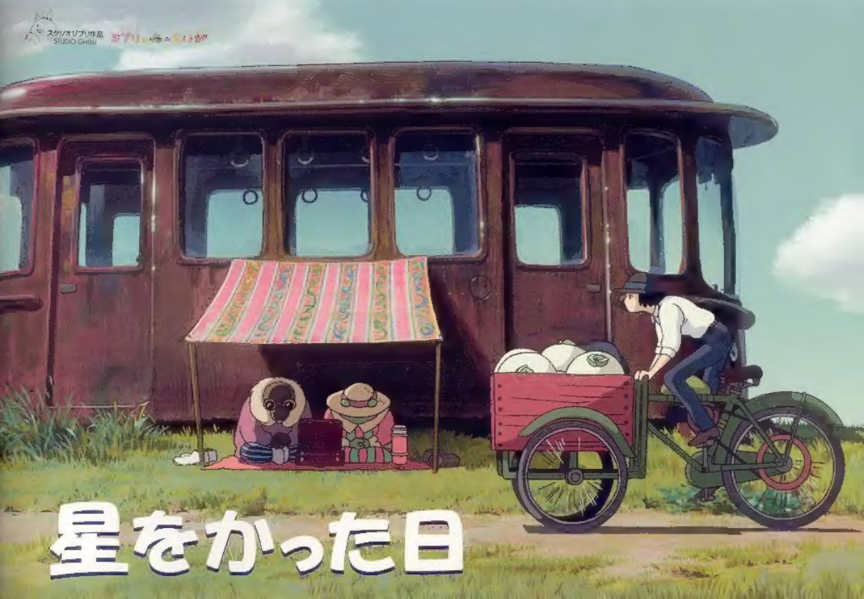 Carátula Studio Ghibli - Hoshi wo katta hi.pdf
