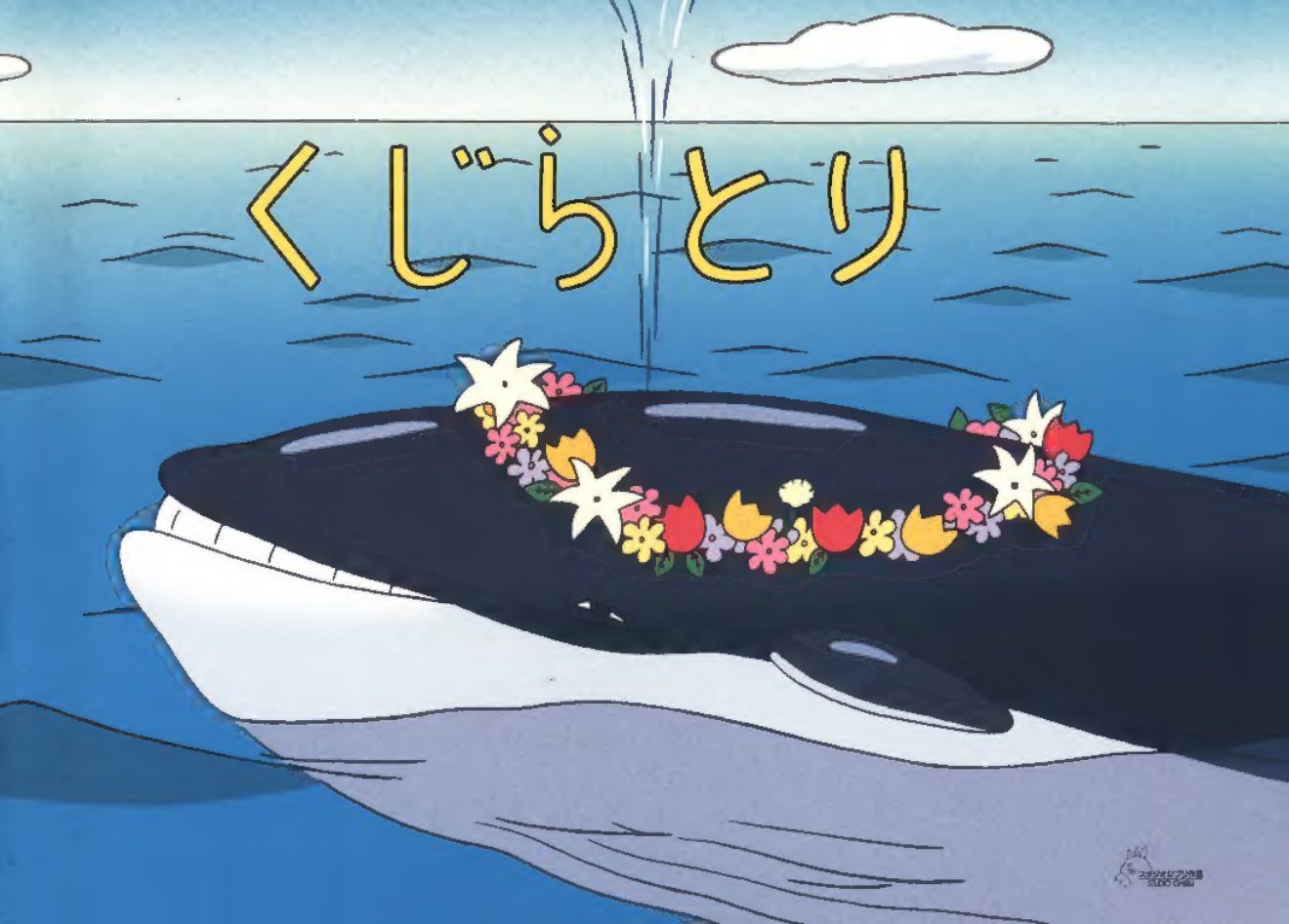 Carátula Studio Ghibli - Kujiratori.pdf