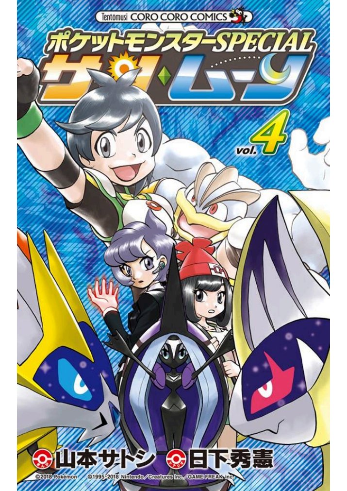 Tomo 4 Sun&Moon.pdf