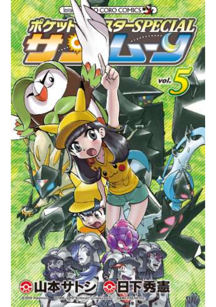 Tomo 5 Sun&Moon.pdf