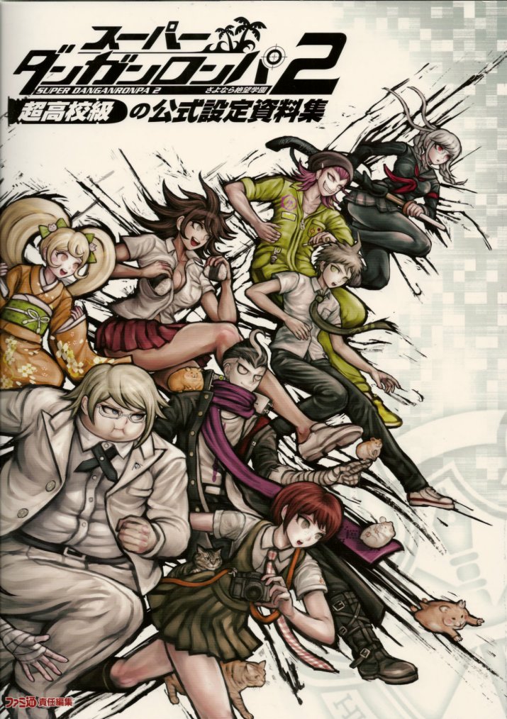 Carátula Super DanganRonpa 2 Goodbye Despair.pdf