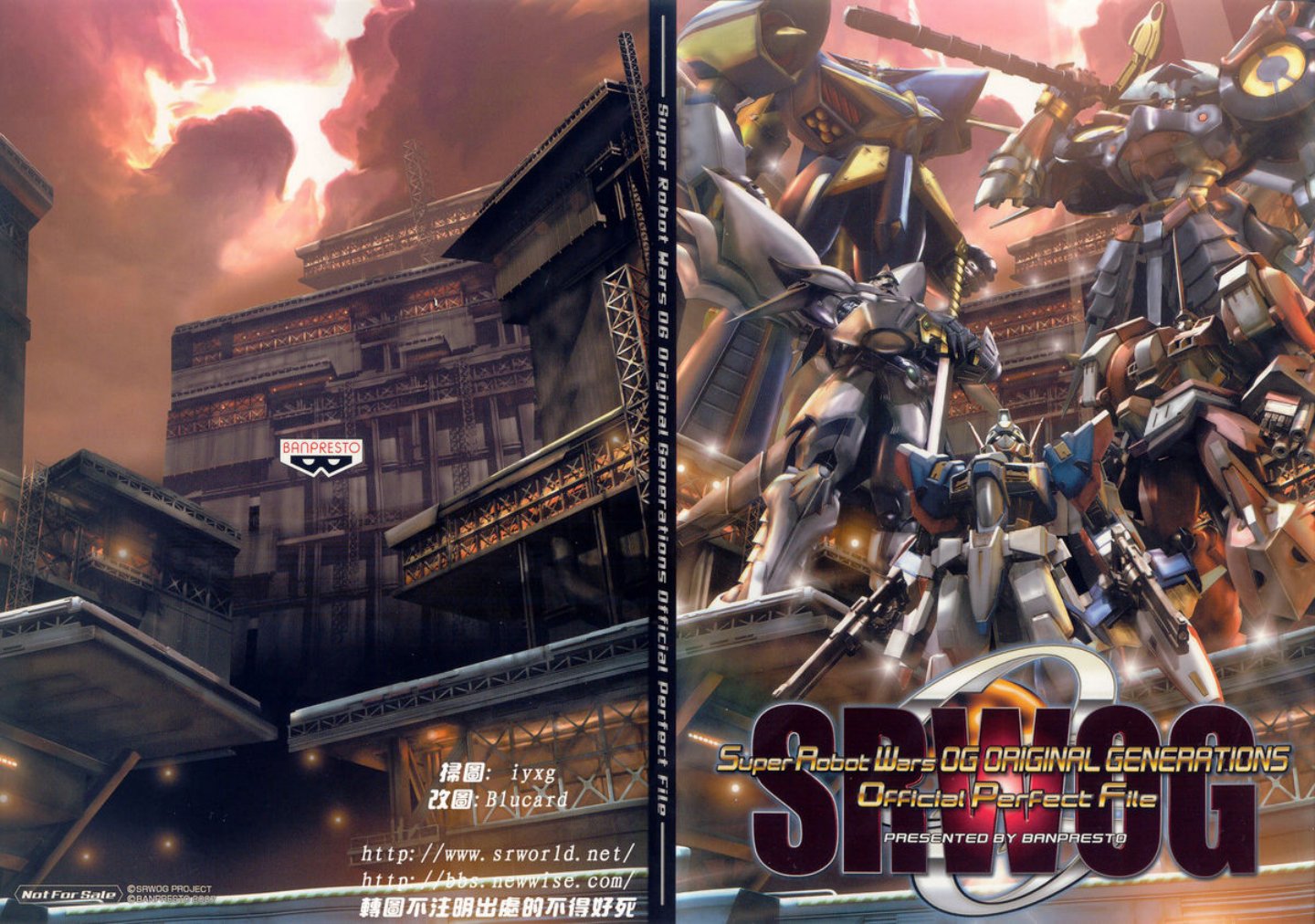 Carátula Super Robot Wars Original Generation Artbook.pdf