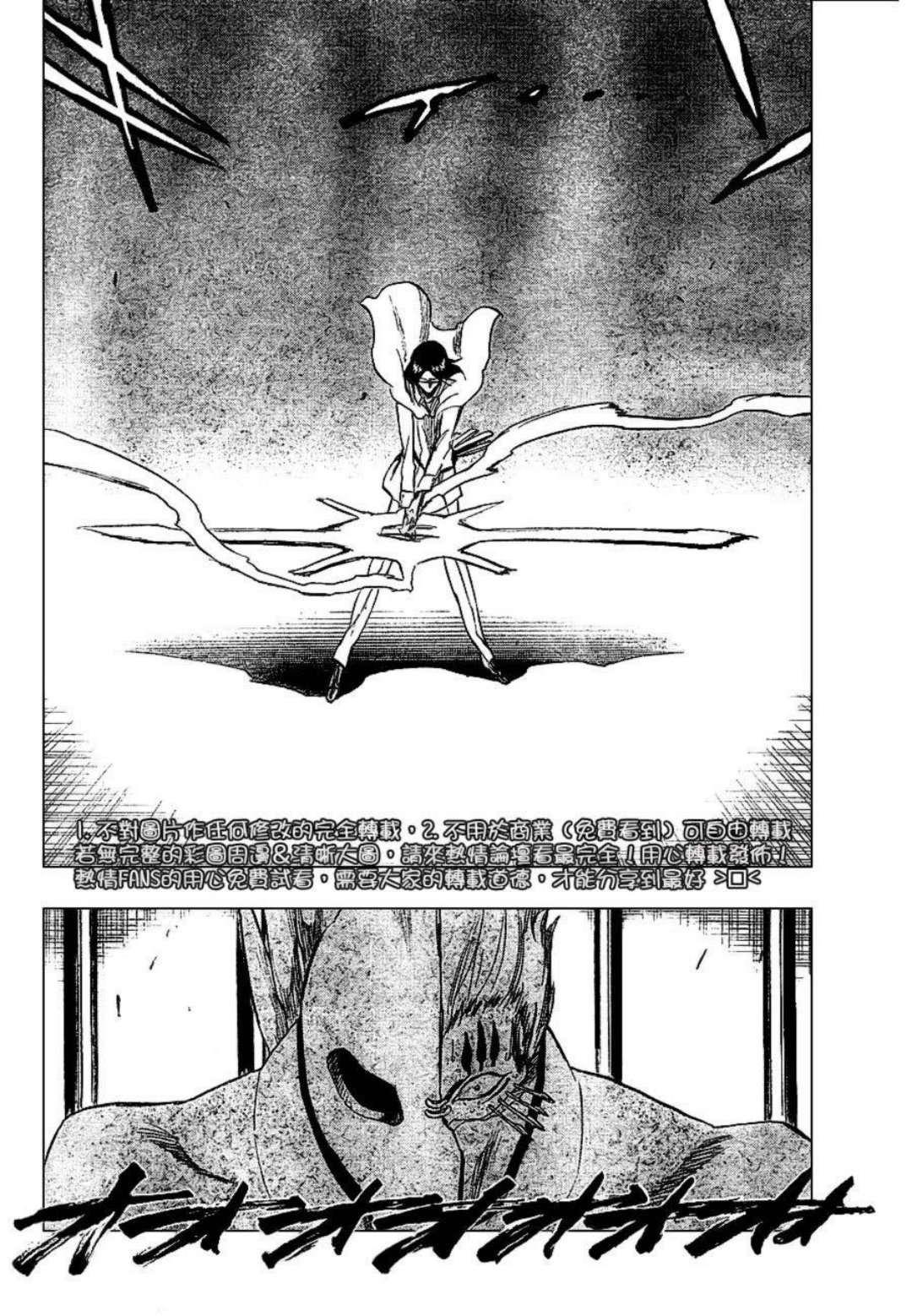 Carátula Bleach TOMO 28.pdf