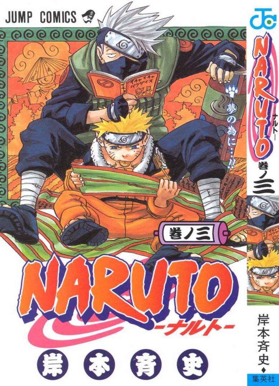 Carátula Naruto - Tomo 3 - Absorbiendo Mangas.pdf