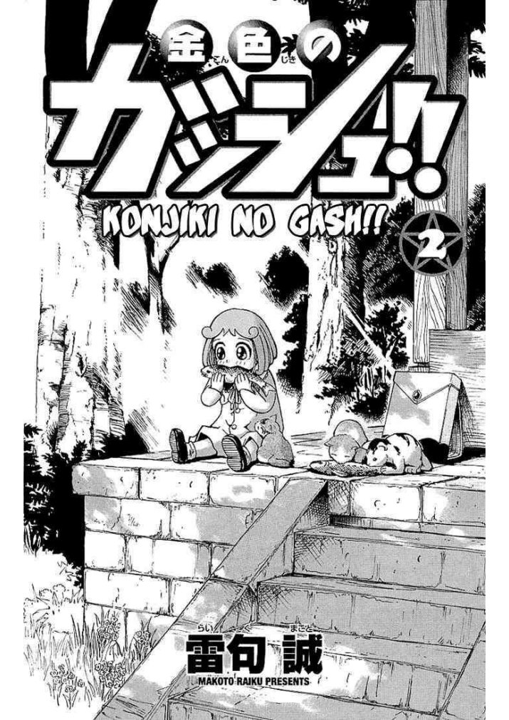 Carátula Zatch Bell - Tomo 2 - Absorbiendo Mangas